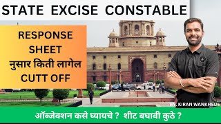 Rajya Utpadan Shulk Answer Key 2024  Excise Constable Response Sheet  Cut Off cuttoff [upl. by Ausoj618]