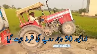 Massey 385 power Chak kro  50000 hazar ropay ke shrat lag gi ka bager ksi tractor ka 385 tractor [upl. by Sion]