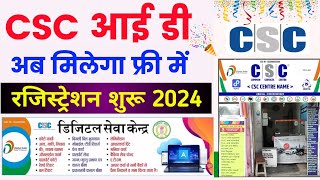 csc id registration 2024  csc id kaise banaye  csc center kaise khole  csc id kaise milega 2024 [upl. by Nunci]