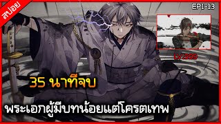 สปอย ศึกซามูไรข้ามมิติ ⚔ เรื่อง — Katsugeki Touken Ranbu  35นาทีจบ [upl. by Ipoillak]