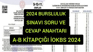 2024 BURSLULUK SINAVI CEVAP ANAHTARİ AB KİTAPÇIĞI CEVAP ANAHTARI İOKBS 2024 CEVAP ANAHTARI [upl. by Ariad]