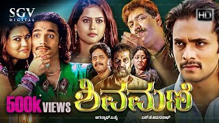 Shivamani Kannada Full Movie  Sri Murali  Sharmila Mandre  Avinash  Shobhraj  Action Movie [upl. by Jerrylee720]