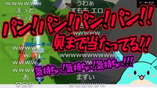 奥まで当たって快感を感じるすももんを見るおおえのたかゆき【20231223】 [upl. by Jerrie]