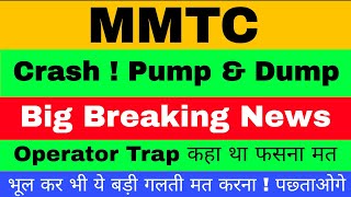 Mmtc Share Latest News  Mmtc Share Latest News Today  Mmtc Share  Mmtc Share News [upl. by Tomasine]