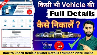 How to find Vehicles Owner details 2024  Gadi Number se Owner Details Nikale  Vehicles Details ✔ [upl. by Tedie]