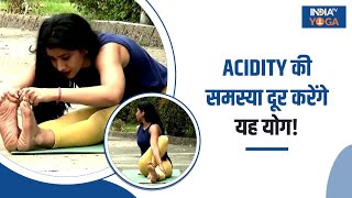 Yoga for Acidity Acidity की Problem से छुटकारा दिलाएंगे यह योग दूर करेंगे सभी रोग  IndiaTV Yoga [upl. by Yemane]