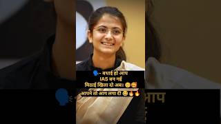 बधाई हो आप इस बन गई मिठाई खिला दो 🥰🫡 Drishti IAS  Drishti mock interview divyatanwar ias shorts [upl. by Niahs560]