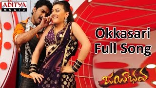 Okkasari Full Song ll Jayeebhava Movie ll Kalyan Ram Hansika Motwani [upl. by Sankaran51]