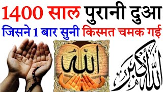 हर बीमारी परेशानी मुसीबत खत्म होगी अभी सुनो यह खास दुआ  Allahu Shafi  Qurani dua Episode 199 [upl. by Ekim]