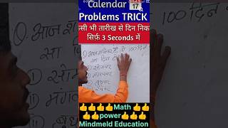 Calendar trick  calendar shorts reels math ytshorts [upl. by Alden540]