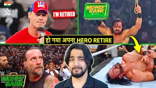 Acha Chalta Hu😭 John Cena RETIRES CM Punk Failed McIntyre WWE Money inthe Bank 2024 Highlights [upl. by Ailime995]