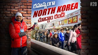 How People Live In North Korea  Uma Telugu Traveller [upl. by Cirri49]