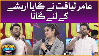 Aamir Liaquat Singing Song For Areeshay  Khush Raho Pakistan Season 9  Faysal Quraishi Show [upl. by Oab897]