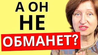 Как по одной фразе понять отношение мужчины к вам [upl. by Themis]