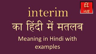 Interim meaning in Hindi [upl. by Mignonne]