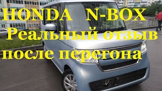 HONDA NBOX реальный отзыв после перегона расход топлива разгон до 100 кмчmp4 [upl. by Silevi]