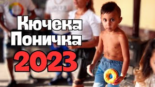 Хит  Кючека Поничка 2023 [upl. by Arimat670]