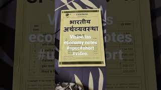 vision ias economy notes its sufficient to all Hindi medium aspirant  upsc  short video [upl. by Atiekan]