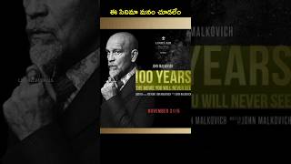 🤯100 సంవత్సరాల తర్వాత Relase అయ్యే Movie  100Years a John Malkovich [upl. by Noda]