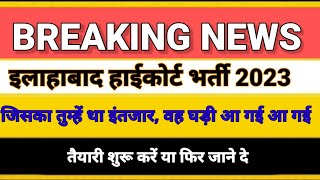 ahc ro aro vacancy 2023ahc ro aro new vacancy 2023ahc ro aro new vacancyahc ro aro new update [upl. by Maud225]