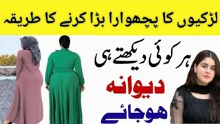 Aurat Ki Back 😂🤣😁 Side Hips Ko Barha Karne Ka Nushka  Urdu paheliyan Ali bunta tv 2007 [upl. by Johna]