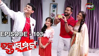 Rakta Samparka  Episode 103  27th December 2021  ManjariTV  Odisha [upl. by Noslen451]