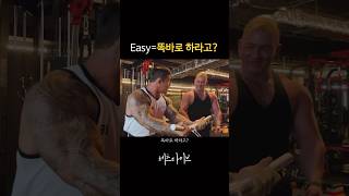 그래서 Easy가 뭔데 [upl. by Aramas]