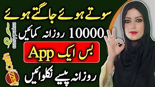 Earn 10000 Daily With Live Payment Proof  New Earning App 2023  Real Earning App [upl. by Alusru]