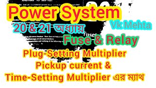 অধ্যায় ২০ amp ২১ Power system Relay and Fuses Bangla lecture with plugsetting multiplier math [upl. by Imhskal]