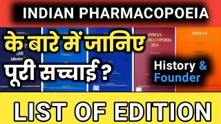 INDIAN PHARMACOPOEIA HISTORY amp ITS EDITION List Of Edition Indian Pharmacopoeia Pharmacy Expert [upl. by Kirkpatrick]