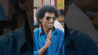 மீசை எங்க குடும்பத்தோட Qualification  Ivanuku Thannila Gandam Movie Scene  Deepak Dinkar shorts [upl. by Ellednahs]