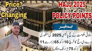 Hajj 2025 Policy Approval Update  Cabinet Meeting Hajj 2025  Hajj 2025 News Update Today hajj2025 [upl. by Dunston]