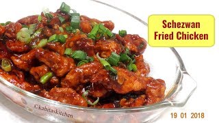 Schezwan Chicken  Restaurant Style Crispy Chicken Recipe  IndoChinese recipe  kabitaskitchen [upl. by Pappano]