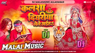 kalasha diyariya sathe ganga jal likhani neelkamal singh dj song navratri spacial hard bass mix dj [upl. by Yllah]