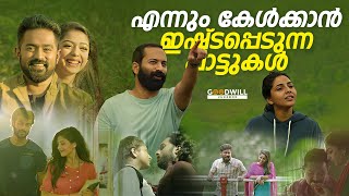 malayalam songs  malayalam song  feel good malayalam songs  new malayalam song malayalamsongs [upl. by Catherina620]