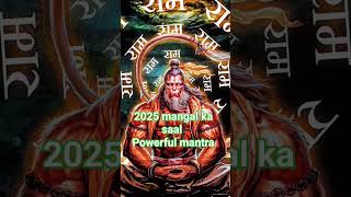 2025 Powerful Mantra  Numerology  Astrology [upl. by Jolee935]