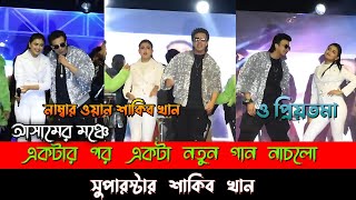 শাকিব খান ইধিকা পল Shakib Khan Idhika Paul Live West Goalpara  Non Stop Dance [upl. by Assylla]