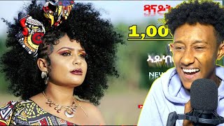 ገለ ኣይከውንንየ ብ ዳናይት ዮውሃንስ Gele AykewnnYe by Danait Yohannes  New Eritrean Music 2023 [upl. by Erret497]