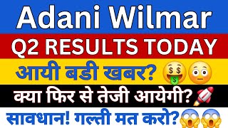 Adani Wilmar Share Latest News  Adani Wilmar Share Q2 Results  Adani Wilmar Share news [upl. by Laurena]