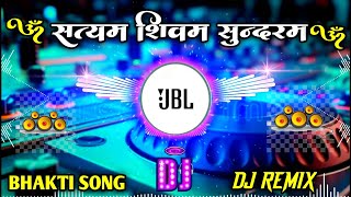 Satyam Shivam Sundaram dj remix song  full vibration dj jbl hard baas bhakti song  EDM Mix [upl. by Ramalahs]