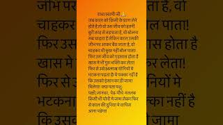 Shukrana  radhasoamishabadnew rssbsabad youtubeshorts shorts rssbshorts radhaswamishabad [upl. by Enilarac]