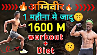 1600 मीटर 5 मिनट मे कैसें करें ❓ 1 महीना मे कैसे करें तैयारी 🤫 I 1600 metre Tips amp Diet [upl. by Ahsimet901]