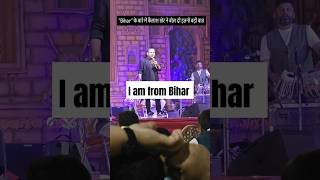 Sonpur mela me kailashkher ji ne Bihar k bare me ye kya bol diye bihar kailashkher concert [upl. by Yesnek167]