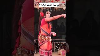 ମହରା viral song MAHARA 🥀viralshorts shortvideo trendingvideo trending maharasong natakvideos [upl. by Aleb23]