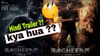 Bagheera Hindi Trailer Updates  kab release hoga Hindi Trailer  Time and details [upl. by Jacobson298]