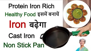 Oats Cutlet  Mix Veg Cutlet Recipe  Indus Valley Cast Iron Fry Pan  Best Non Stick Pan  Less Oil [upl. by Elisabetta]