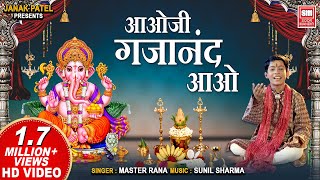 Aao Ji Gajanan Aao  Ganesh Bhajan  Ganpati Bhajan  Master Rana  Soormandir [upl. by Audres]