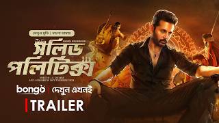 Solid Politics Macherla Niyojakavargam│Trailer│New Tamil Movie Bangla 2024│Nithiin amp Krithi Shetty [upl. by Ariajaj]