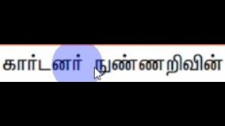 கார்டனர் நுண்ணறிவு கோட்பாடுகள் கல்வி உளவியல் PG TRB  Education Psychology [upl. by Elleivap]