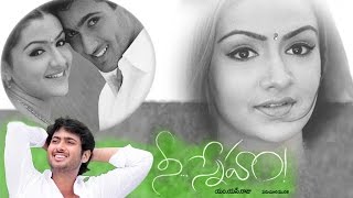 Nee Sneham Full Movie  Uday Kiran Aarthi Aggarwal Jatin RP Patnaik [upl. by Hakeber118]